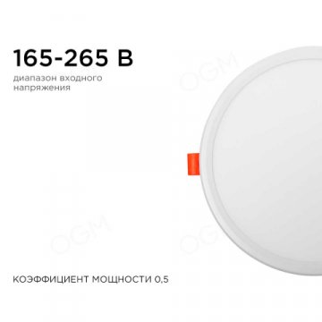 Встраиваемая светодиодная панель OGM LP-08