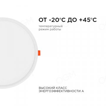 Встраиваемая светодиодная панель OGM LP-11