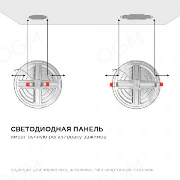Встраиваемая светодиодная панель OGM LP-11