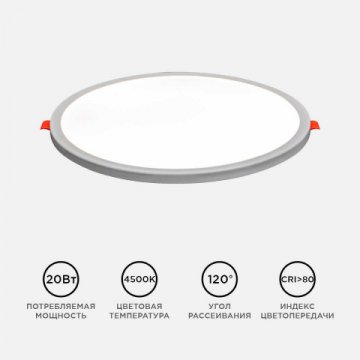 Встраиваемая светодиодная панель OGM LP-11