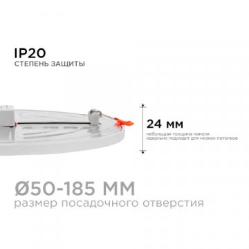 Встраиваемая светодиодная панель OGM LP-11