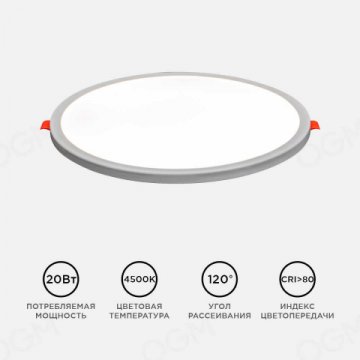 Встраиваемая светодиодная панель OGM LP-11