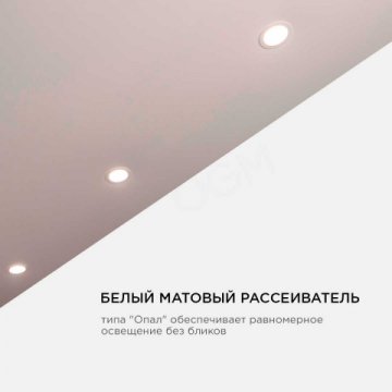 Встраиваемая светодиодная панель OGM LP-11