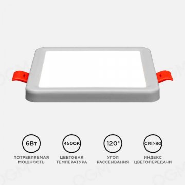 Встраиваемая светодиодная панель OGM LP-14