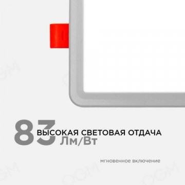 Встраиваемая светодиодная панель OGM LP-14