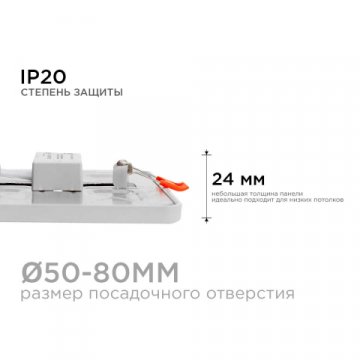 Встраиваемая светодиодная панель OGM LP-17