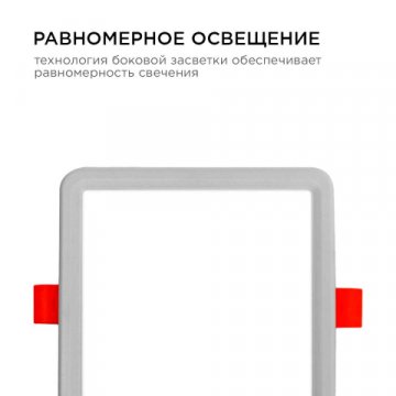 Встраиваемая светодиодная панель OGM LP-17