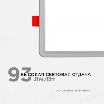 Встраиваемая светодиодная панель OGM LP-17