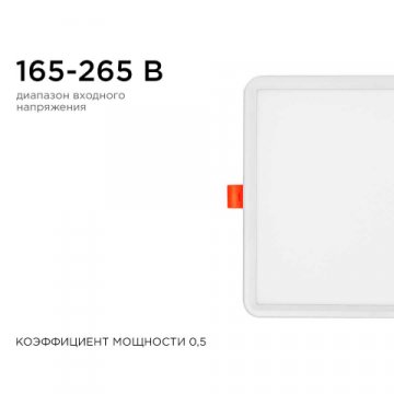 Встраиваемая светодиодная панель OGM LP-20