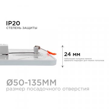 Встраиваемая светодиодная панель OGM LP-20