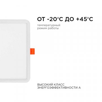 Встраиваемая светодиодная панель OGM LP-20