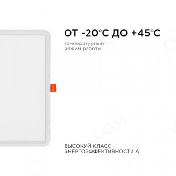 Встраиваемая светодиодная панель OGM LP-23