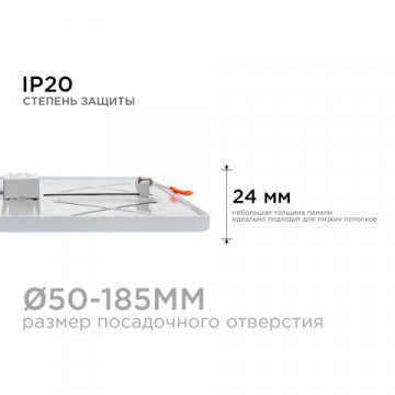 Встраиваемая светодиодная панель OGM LP-23