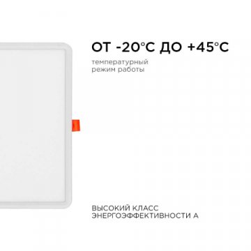 Встраиваемая светодиодная панель OGM LP-23