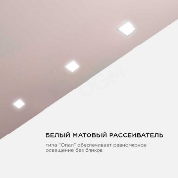 Встраиваемая светодиодная панель OGM LP-23
