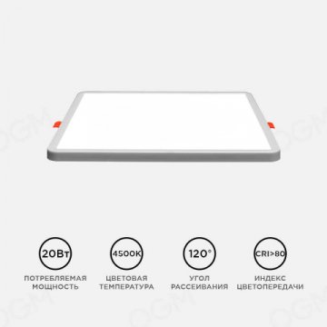 Встраиваемая светодиодная панель OGM LP-23
