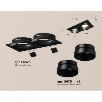 Встраиваемый светильник Ambrella light Techno Spot XC (C6526, N6131) XC6526021