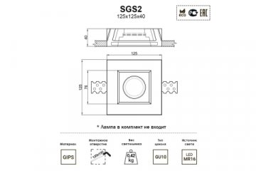 Встраиваемый светильник Artpole SGS2