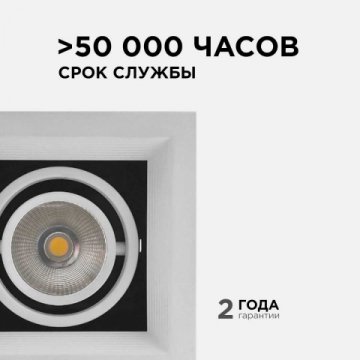 Встраиваемый светодиодный светильник Apeyron 42-012