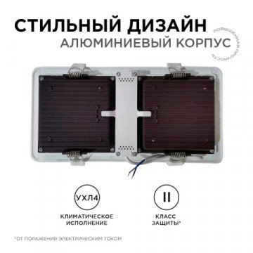 Встраиваемый светодиодный светильник Apeyron 42-014