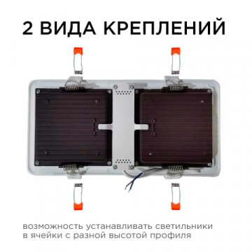 Встраиваемый светодиодный светильник Apeyron 42-014