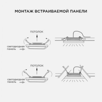 Встраиваемый светодиодный светильник Apeyron 42-014