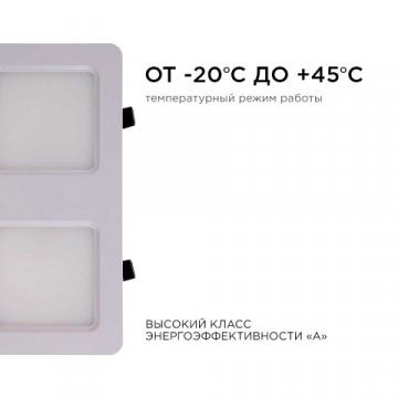 Встраиваемый светодиодный светильник Apeyron 42-015