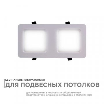 Встраиваемый светодиодный светильник Apeyron 42-015