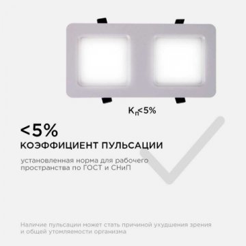 Встраиваемый светодиодный светильник Apeyron 42-017