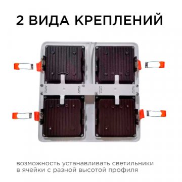 Встраиваемый светодиодный светильник Apeyron 42-021