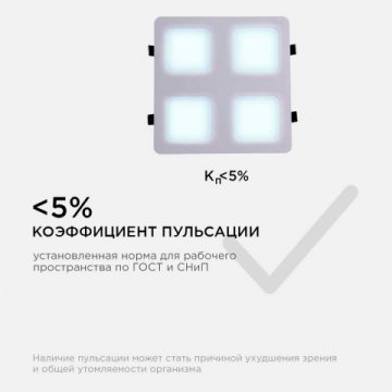 Встраиваемый светодиодный светильник Apeyron 42-022