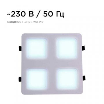 Встраиваемый светодиодный светильник Apeyron 42-022