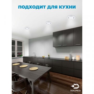 Встраиваемый светодиодный светильник Feron CD5021 32660