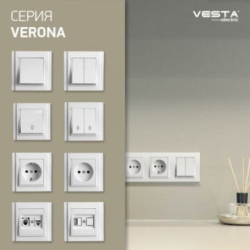 Выключатель одноклавишный проходной промежуточный Vesta-Electric Verona белый FVK020105BEL