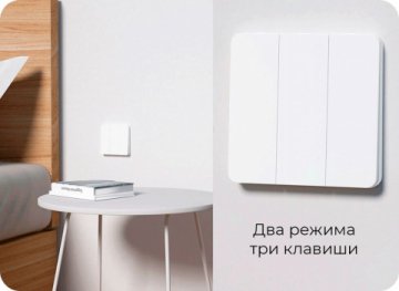 Выключатель одноклавишный Yeelight Flex Switch YLKG12YL