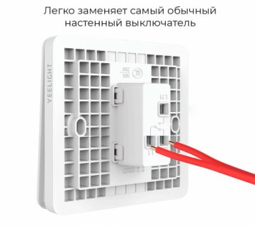 Выключатель трехклавишный Yeelight Flex Switch YLKG14YL