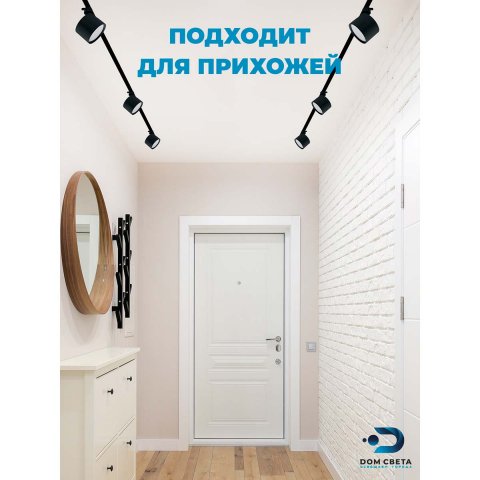 Трековый светильник Feron AL159 41367