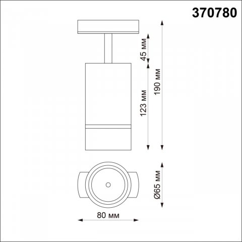 Трековый светильник Novotech Port Elina 370780