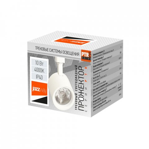 Трековый светодиодный светильник Jazzway PTR 0510 5035454