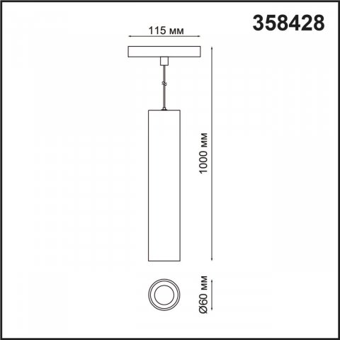 Трековый светодиодный светильник Novotech Shino Flum 358428