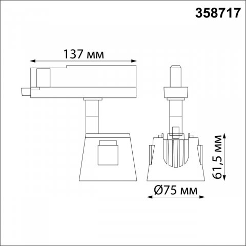 Трековый светодиодный светильник Novotech Port Knof 358717