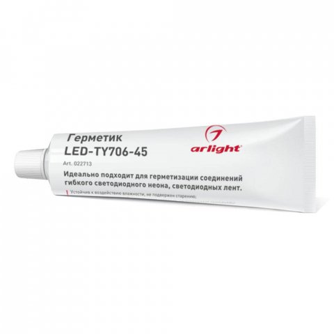 Герметик Arlight LED-TY706-45 022713