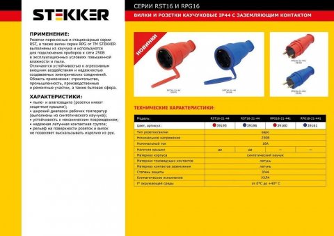 Вилка прямая Stekker Одри RPG16-21-441 39160