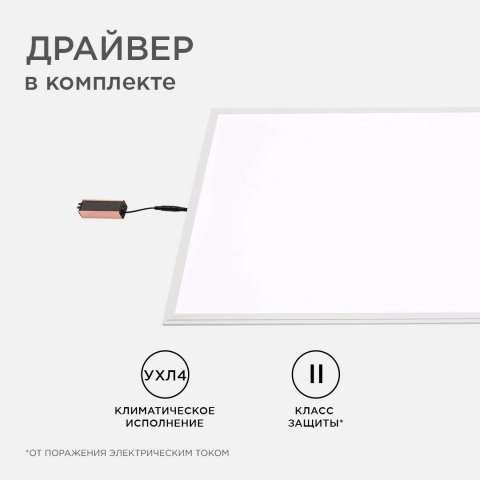 Встраиваемая светодиодная панель Apeyron 42-008