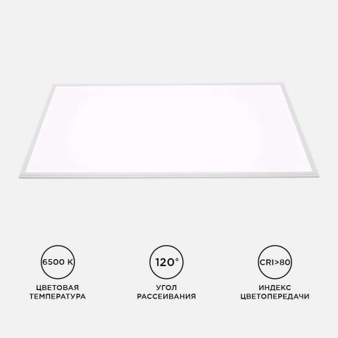 Встраиваемая светодиодная панель Apeyron 42-008