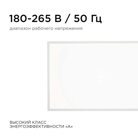 Встраиваемая светодиодная панель Apeyron 42-008