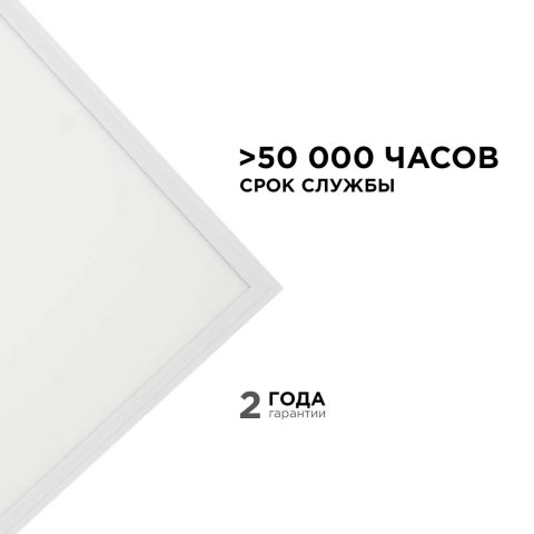 Встраиваемая светодиодная панель Apeyron 42-008