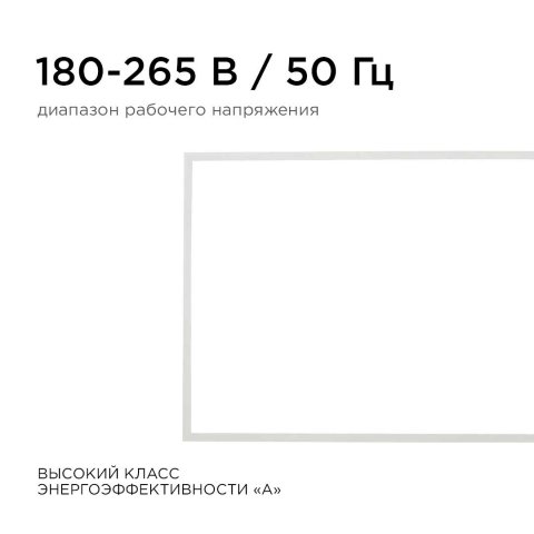 Встраиваемая светодиодная панель Apeyron 42-009