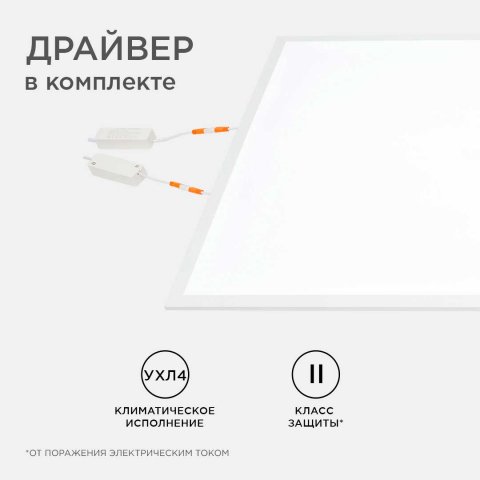 Встраиваемая светодиодная панель Apeyron 42-009