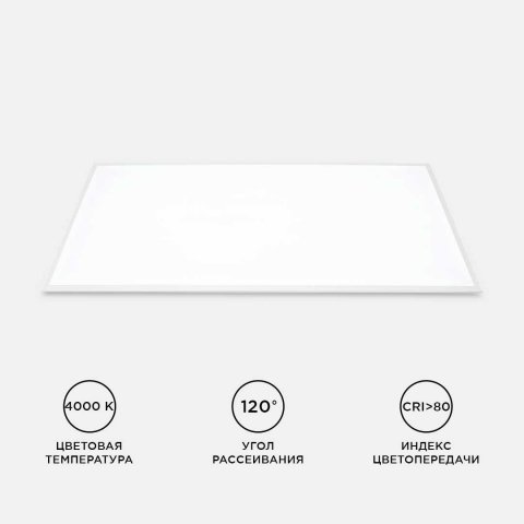 Встраиваемая светодиодная панель Apeyron 42-009